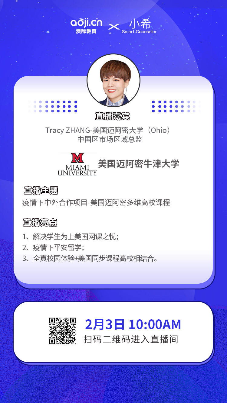 美国迈阿密牛津大学.jpg