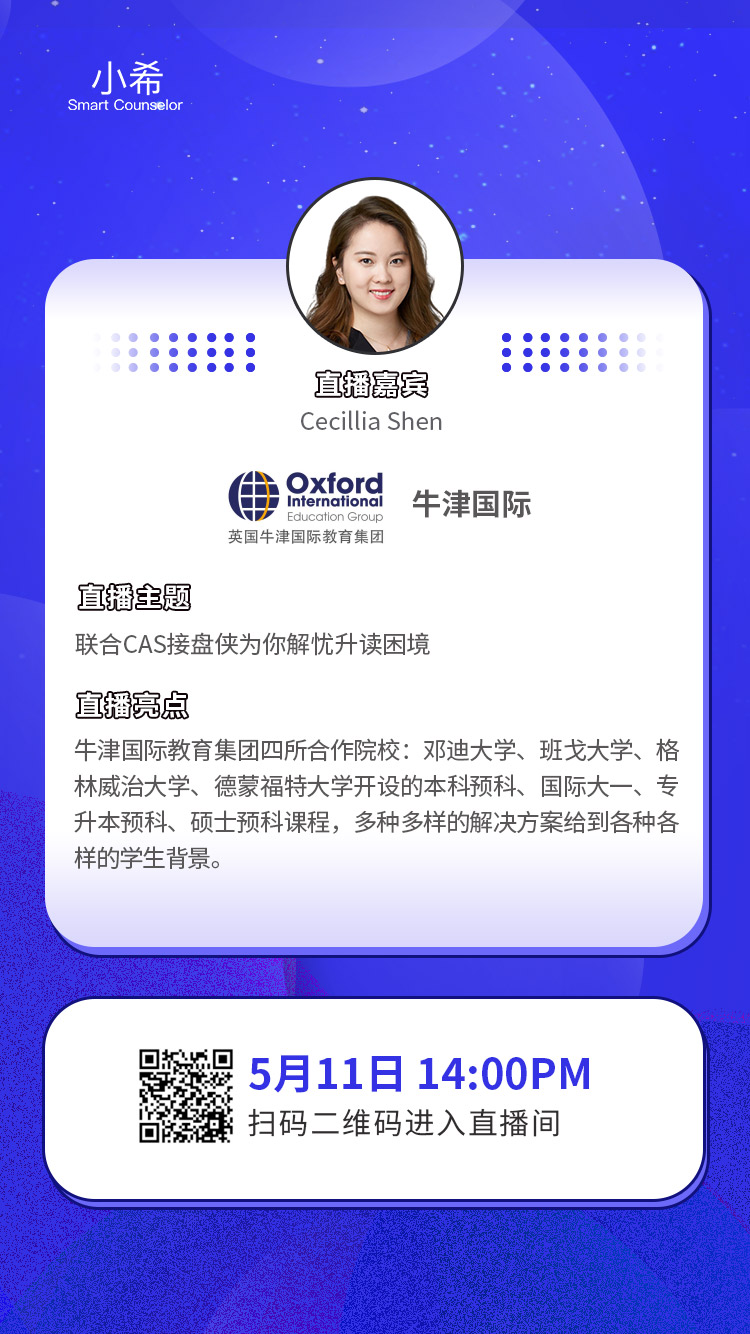 牛津国际.jpg