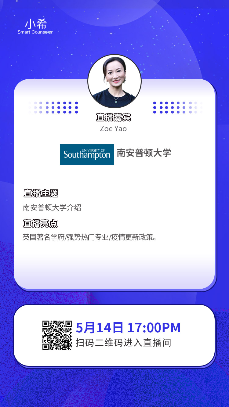 南安普敦大学.jpg