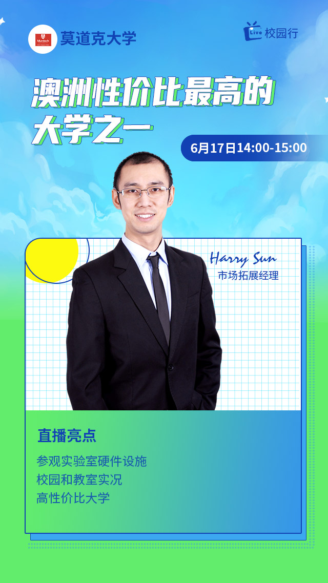 莫道克大学.jpg