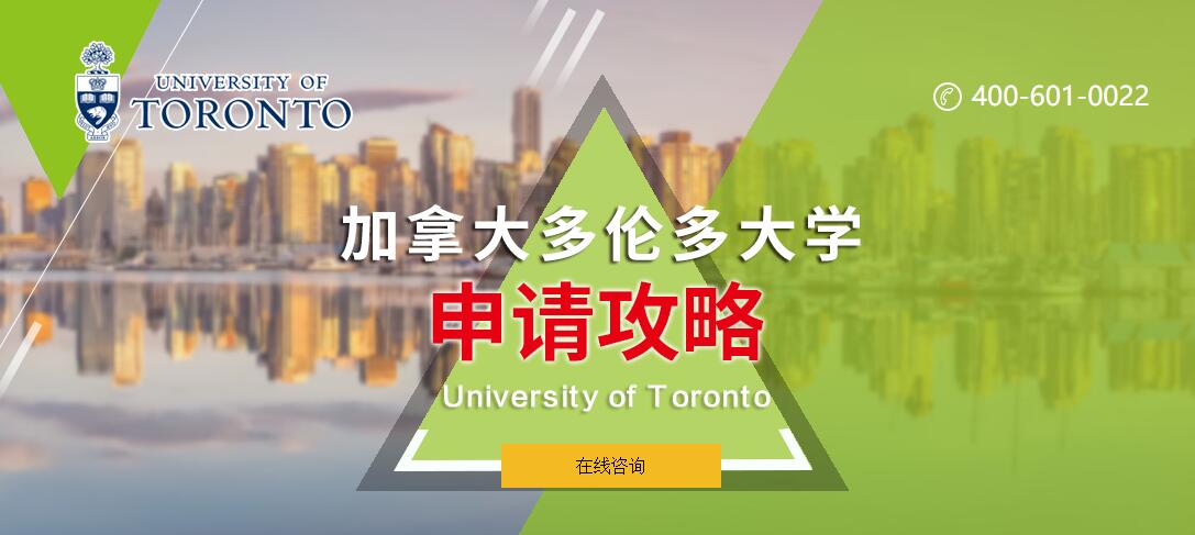 多伦多大学_加拿大大学