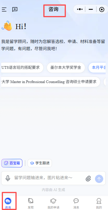 高考后留学优选｜新阿德莱德大学450分起直录！王牌移民专业梳理，解锁PR捷径！