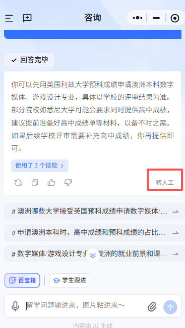 高考后留学优选｜新阿德莱德大学450分起直录！王牌移民专业梳理，解锁PR捷径！