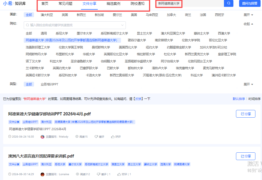 高考后留学优选｜新阿德莱德大学450分起直录！王牌移民专业梳理，解锁PR捷径！