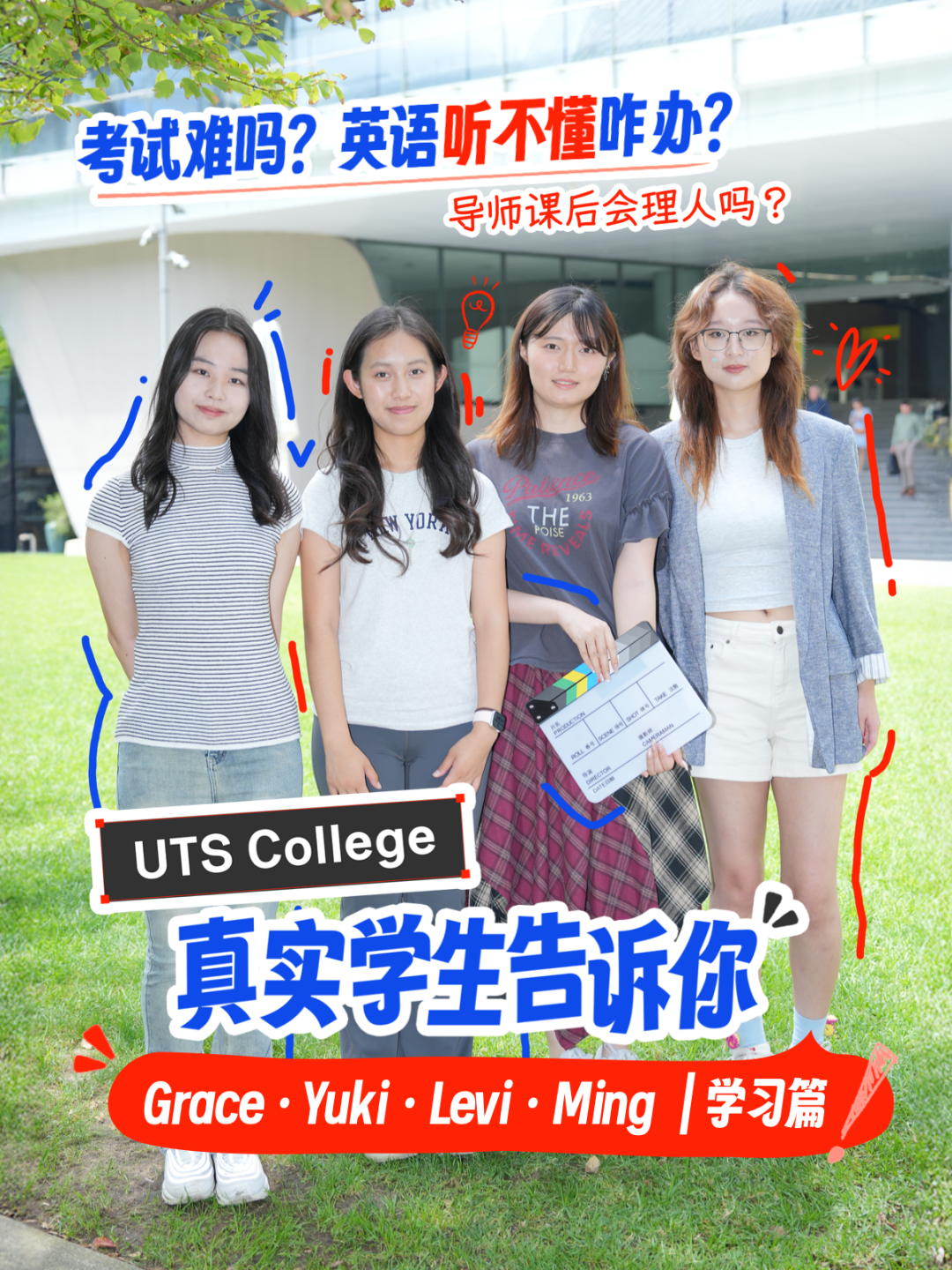 UTS College坦白局Q&A合集！学姐私信大公开，你想问的这里都有！