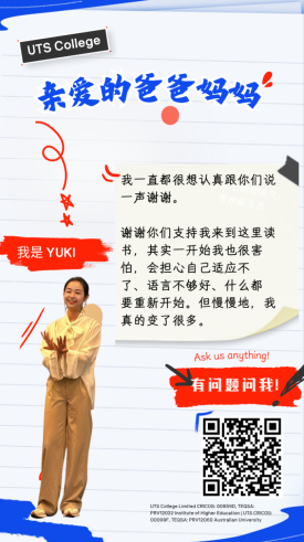 UTS College坦白局Q&A合集！学姐私信大公开，你想问的这里都有！