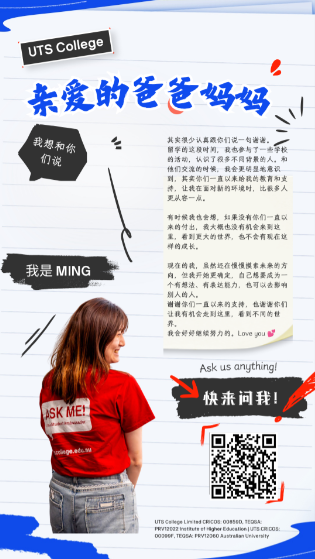 UTS College坦白局Q&A合集！学姐私信大公开，你想问的这里都有！