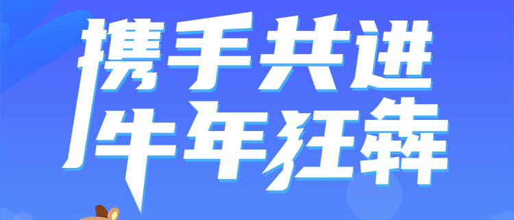 纽卡斯尔大学新春主题周,2021要你牛上加牛!